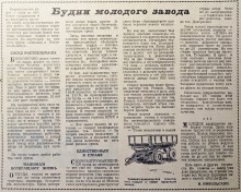 История ростовского завода по ремонту дорожной техники