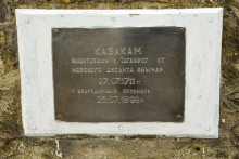 История морских десантов на Миусском полуострове в Таганрогском заливе