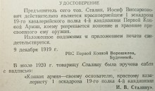 Бои между красными и белыми в 1920-м году за Ростов-на-Дону