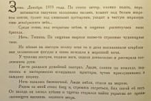 Бои между красными и белыми в 1920-м году за Ростов-на-Дону