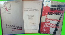 Бои между красными и белыми в 1920-м году за Ростов-на-Дону