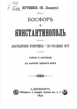 Описание Ростова на Дону в конце 19-го века
