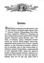Описание Ростова на Дону в конце 19-го века