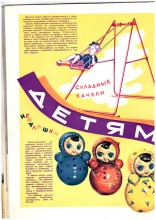 Товары народного потребления в СССР