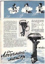 Товары народного потребления в СССР