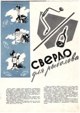 Товары народного потребления в СССР