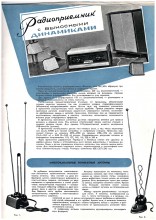 Товары народного потребления в СССР