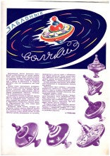 Товары народного потребления в СССР