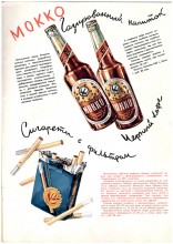 Товары народного потребления в СССР