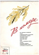 Товары народного потребления в СССР