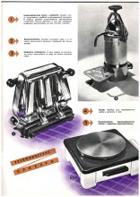 Товары народного потребления в СССР