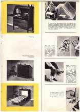 Товары народного потребления в СССР