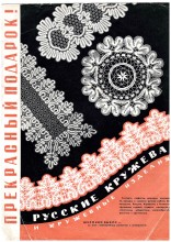 Товары народного потребления в СССР