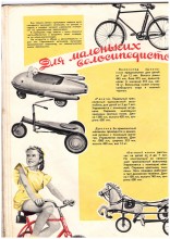 Товары народного потребления в СССР