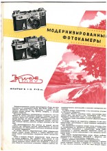 Товары народного потребления в СССР