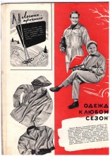 Товары народного потребления в СССР