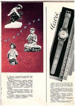 Товары народного потребления в СССР