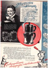 Товары народного потребления в СССР