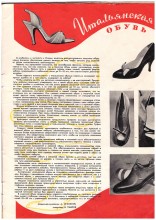 Товары народного потребления в СССР