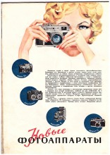 Товары народного потребления в СССР