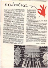 Товары народного потребления в СССР