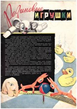 Товары народного потребления в СССР