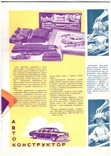 Товары народного потребления в СССР