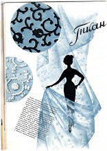 Товары народного потребления в СССР