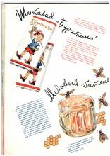 Товары народного потребления в СССР