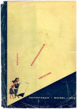 Товары народного потребления в СССР