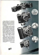 Товары народного потребления в СССР