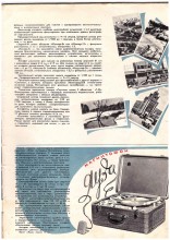 Товары народного потребления в СССР