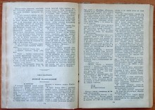 Маяковский в Ростове