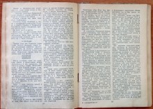 Маяковский в Ростове