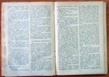 Маяковский в Ростове