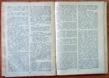 Маяковский в Ростове