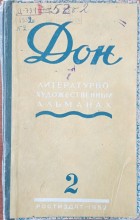 Отдел краеведения ДГПБ