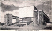 Театральная площадь, Ростов, 30-е