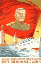 Из истории строительства Волго - Донского канала и Цимлянского водохранилища