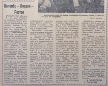 Слониха Меланья в ростовском зоопарке