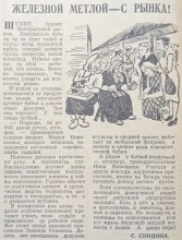 История ростовского Центрального рынка