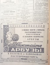 История ростовского Центрального рынка