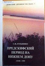 Курган Гирева могила