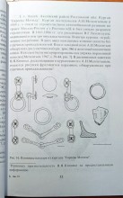 Курган Гирева могила