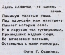 Ростов-на-Дону 1983