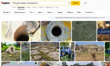 Выходы кварцита под названием Большой камень у хутора Нижнеерохин