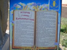 Ветряные мельницы станицы Камышеватской и ветряные мельницы Меотиды