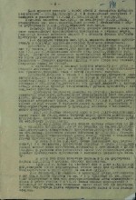 Бои и форсирование Северского Донцу у хутора Верхнепотапов в январе 1943 г.