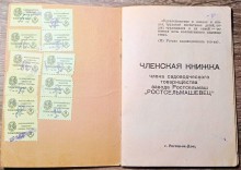 Книжка садовода