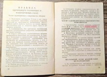 Книжка садовода